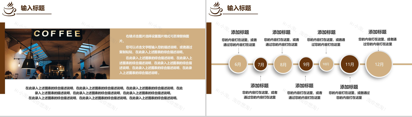 咖啡产品发布会企业宣传PPT模板-3