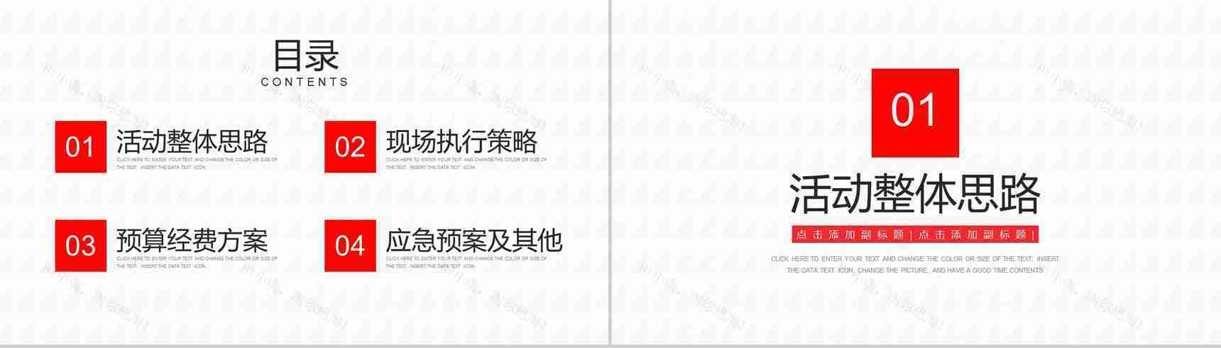 电商营销策划云计算大数据概念科技创新产品发布ppt模板-2