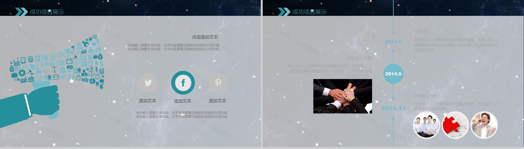 创意大气科技产品介绍年终总结工作汇报PPT模板-8