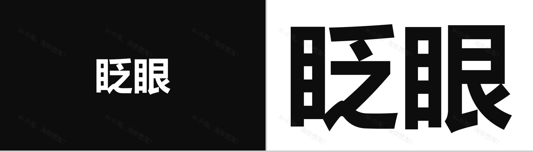大气新颖创意快闪风产品发布会PPT模板-6