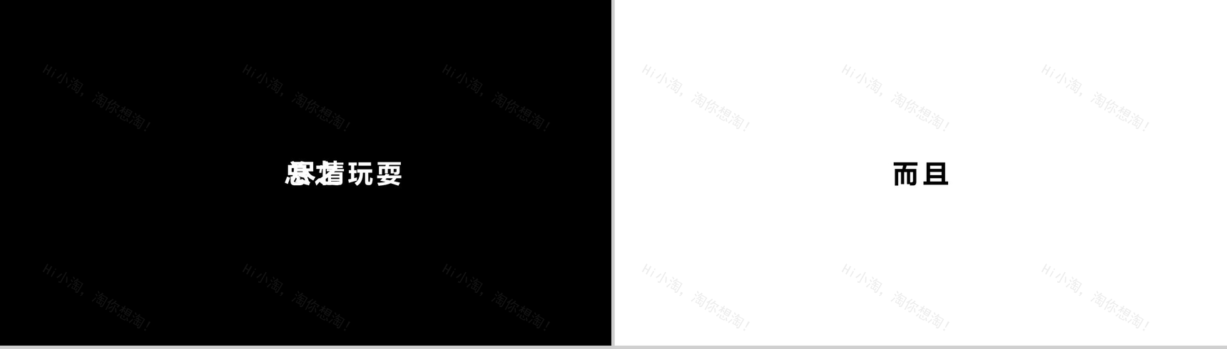 抖音炫酷产品发布快闪PPT-21