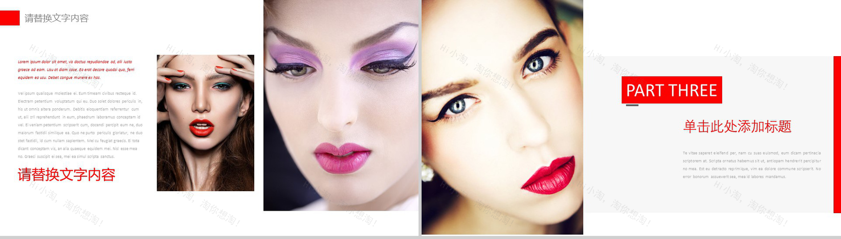 美容行业产品发布品牌宣传PPT模板-7