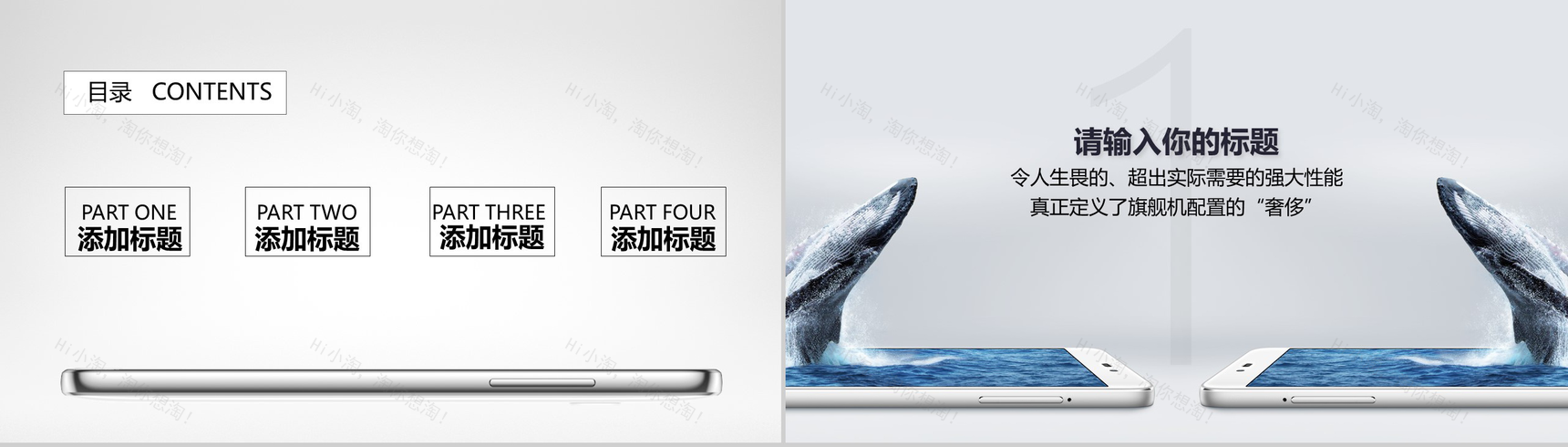 商务黑色动态2020科技手机新品发布会PPT模板-2