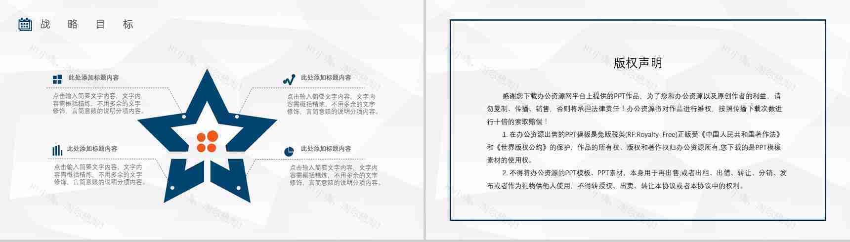 保险公司宣传车险活动方案车险宣传方案产品介绍PPT模板-12