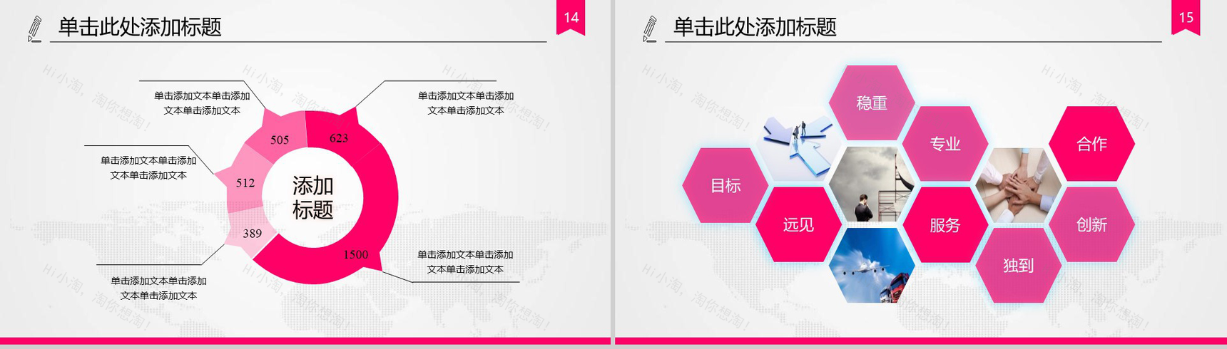 女性美容产品介绍企业宣传PPT模板-8