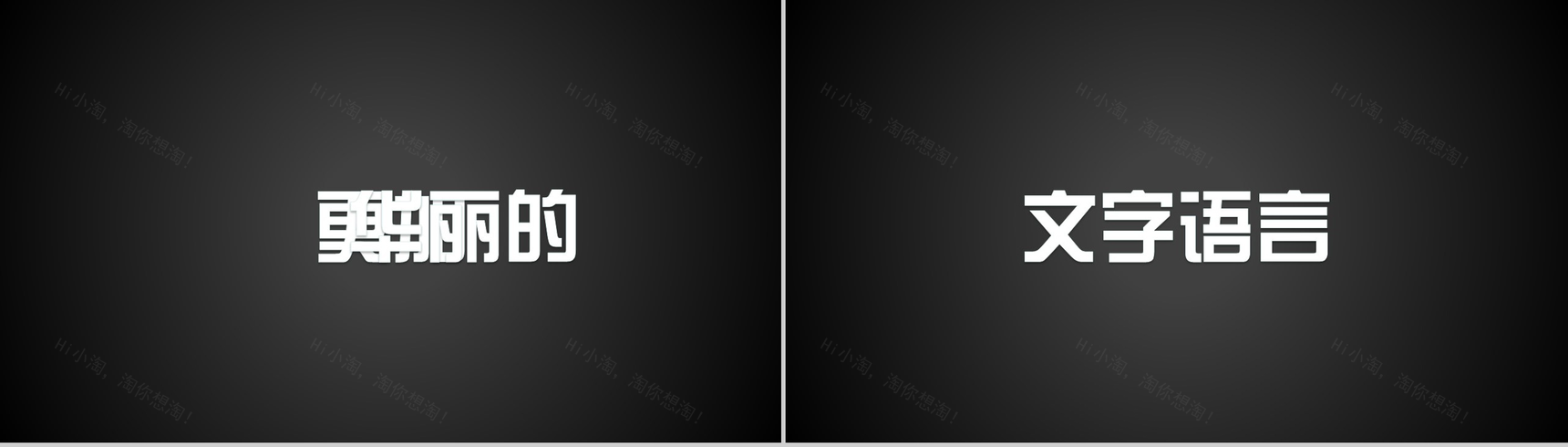 炫酷大气展示快闪PPT视频-27