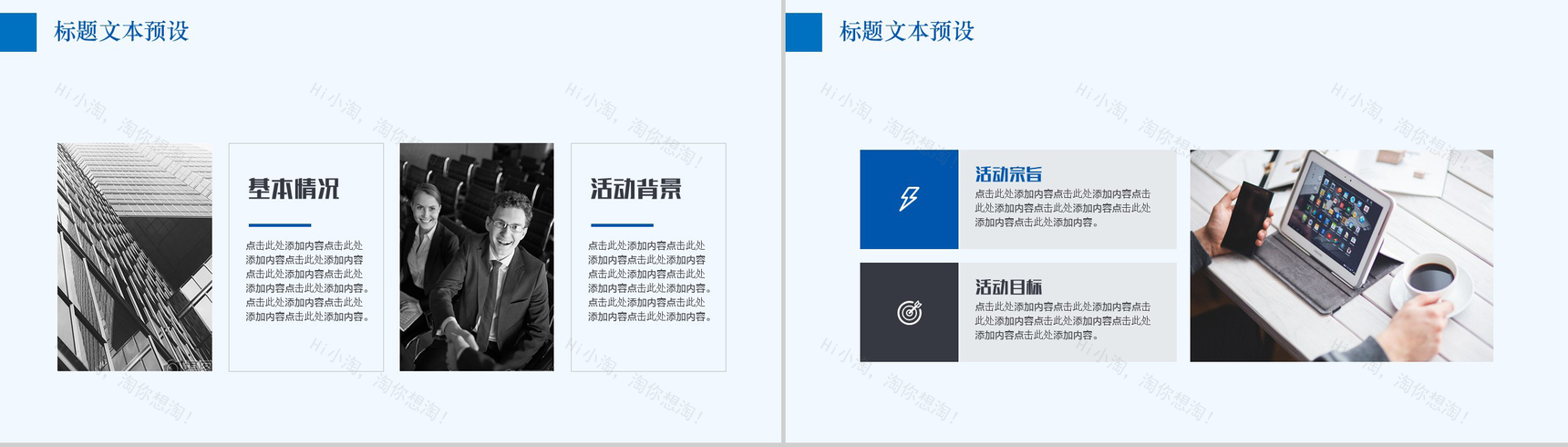 小清新文艺双十一活动策划方案书PPT模板-3