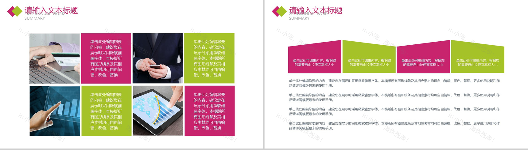 炫彩方格公司产品简介PPT模板-9