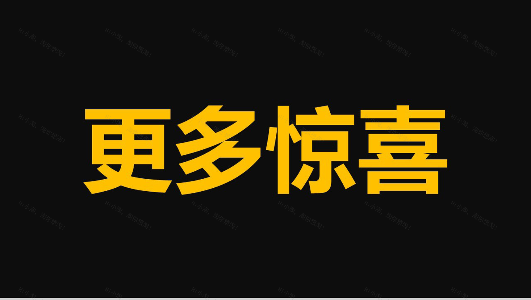 大气新颖创意快闪风产品发布会PPT模板-16