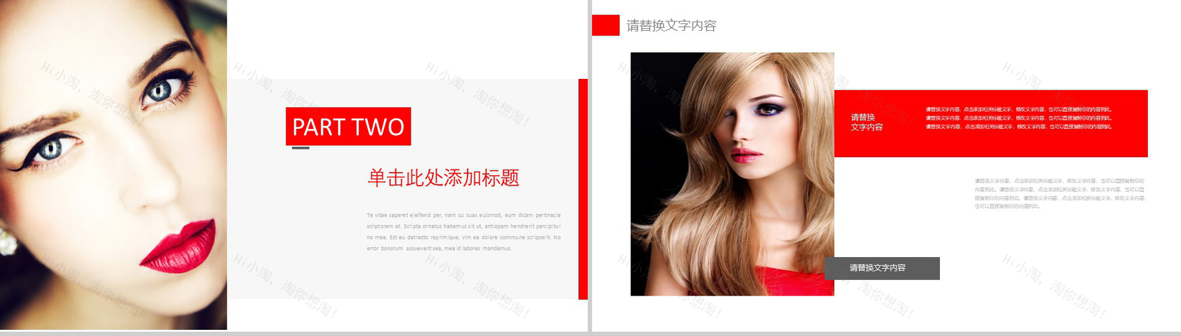 美容行业产品发布品牌宣传PPT模板-5