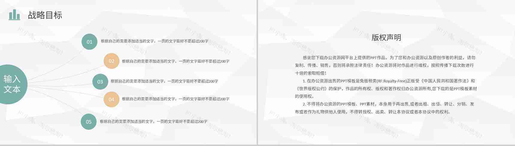 绿色小清新公司英文产品介绍解说步骤水果介绍PPT模板-12