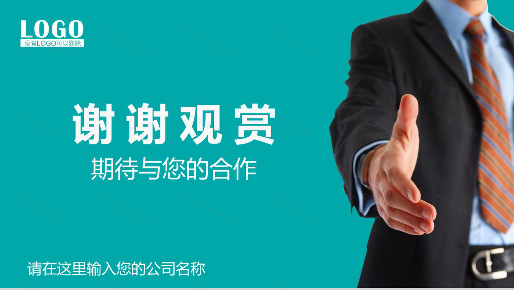 创意环保健康医疗产品推广介绍宣传PPT模板-19