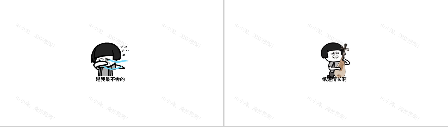 创意蘑菇头个性抖音快闪风格动态PPT模板-3