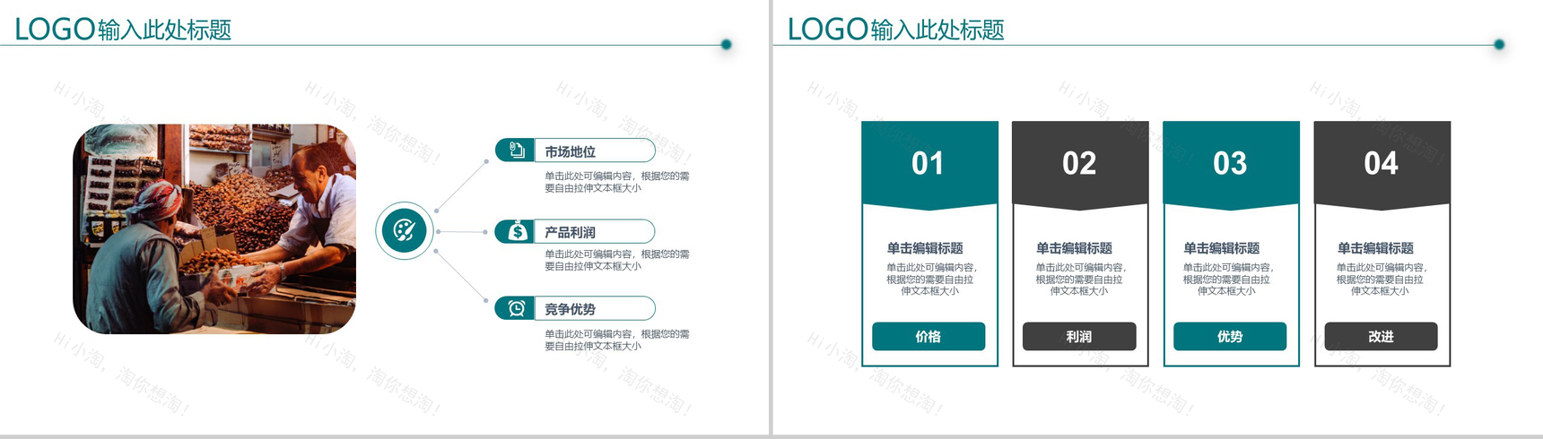 绿色简约商务公司创意产品背景介绍书通用PPT模板-9