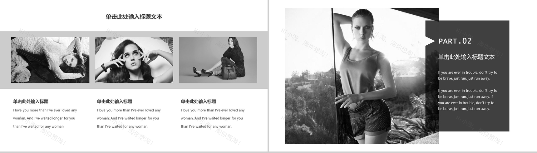 欧美大气高端时尚品牌宣传PPT模板-5