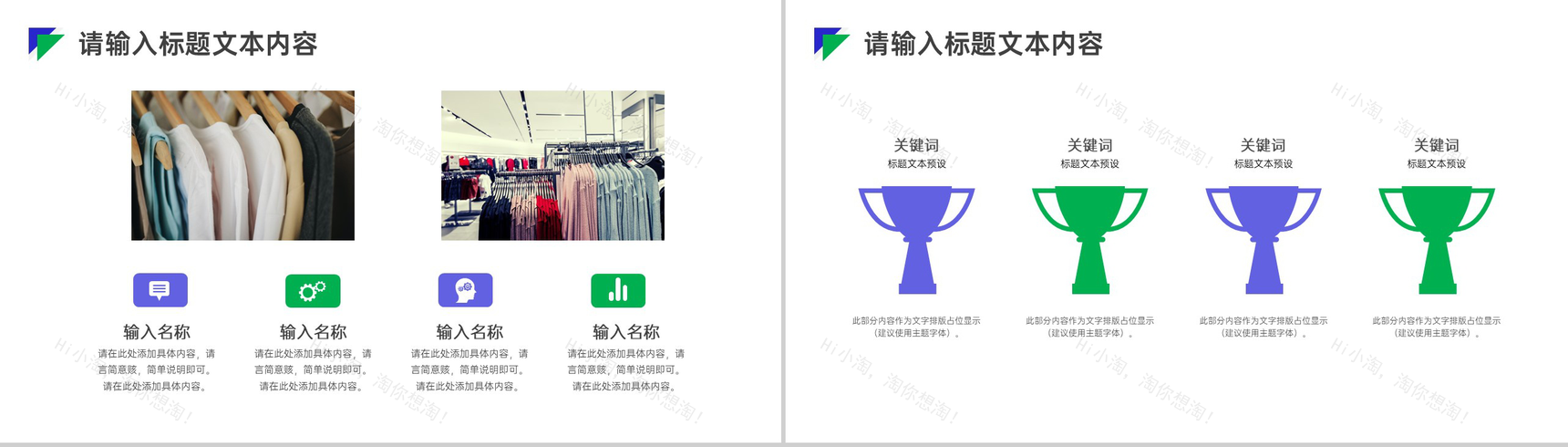 欧美时尚知名服装产品介绍的步骤英文产品解说PPT模板-6