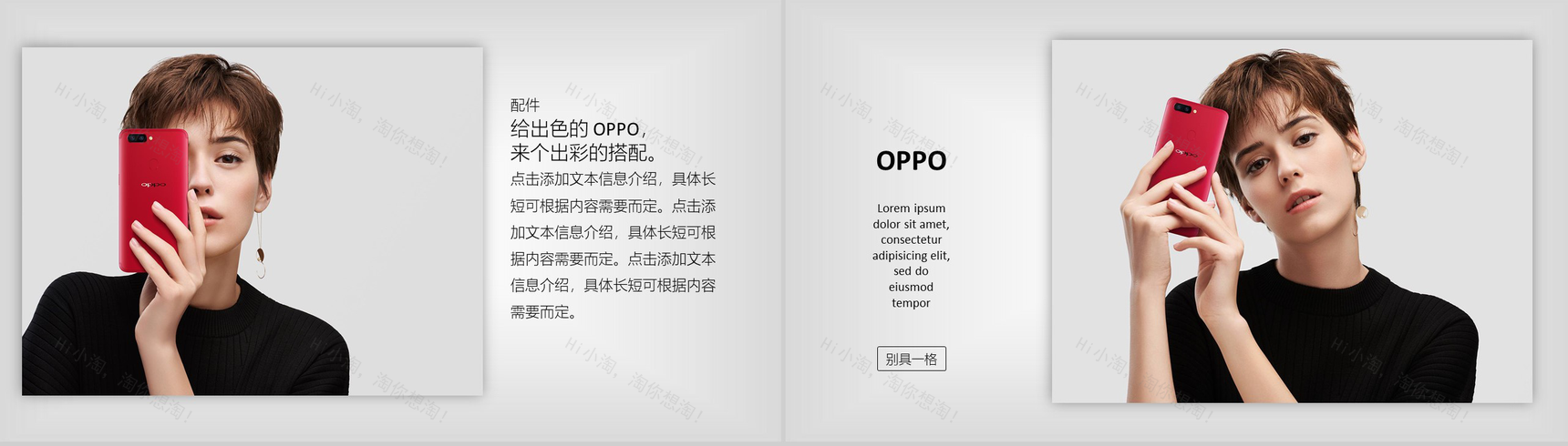 OPOP手机新品发布会OPOP产品介绍PPT模板-11