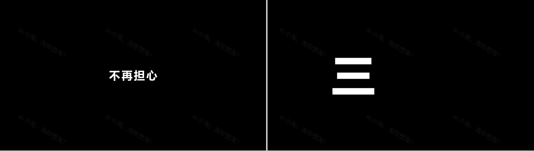 PPT 快闪仿苹果的产品发布会-36