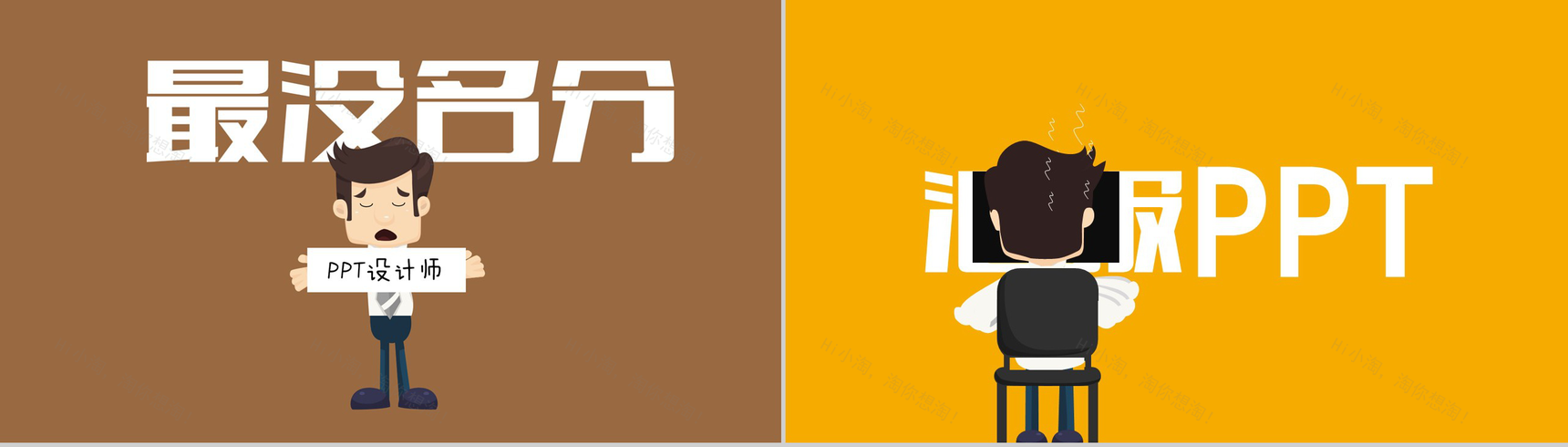 卡通动画创意设计介绍快闪PPT模板-3