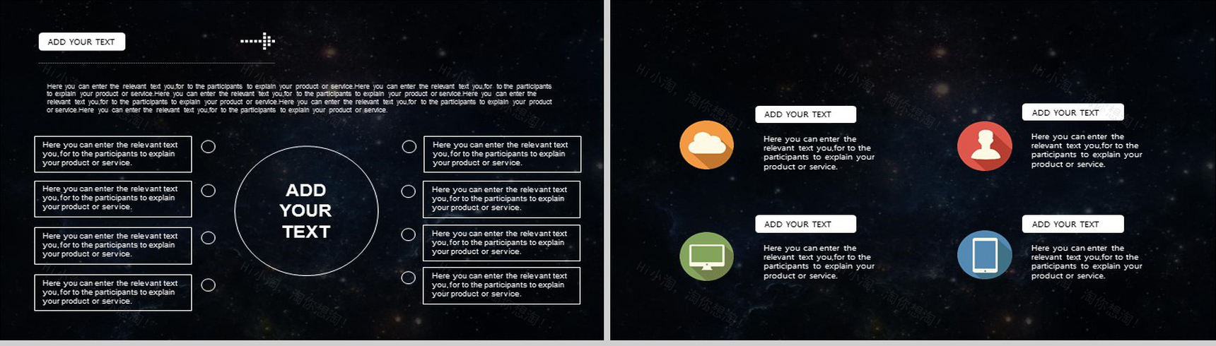 科技感黑色大气星空通用静态PPT模板-9