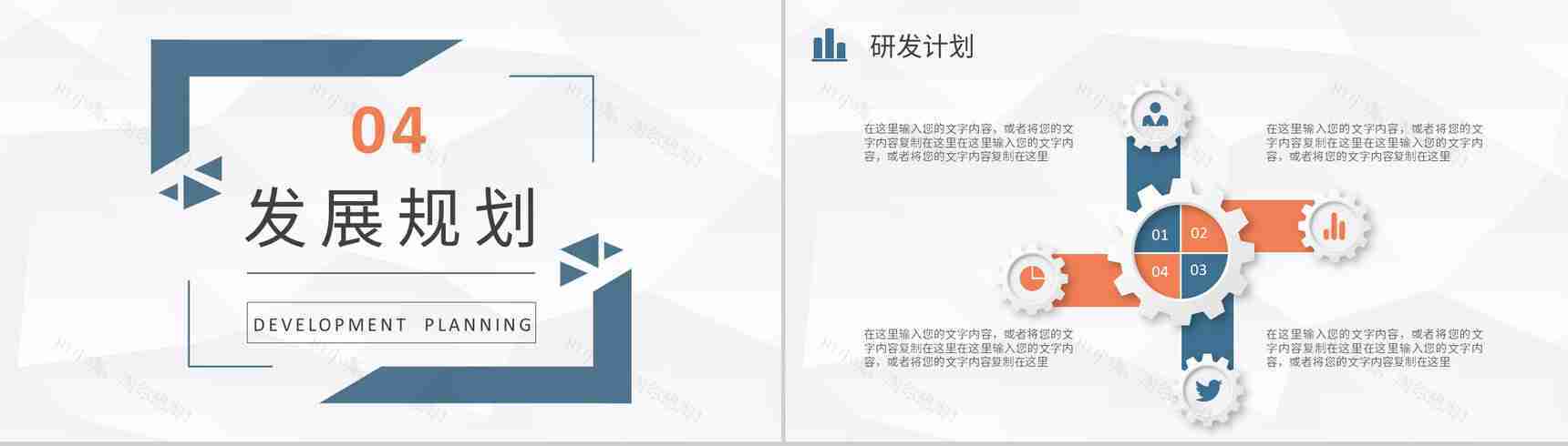 车险宣传活动方案产品介绍保险公司车险宣传方案PPT模板-10