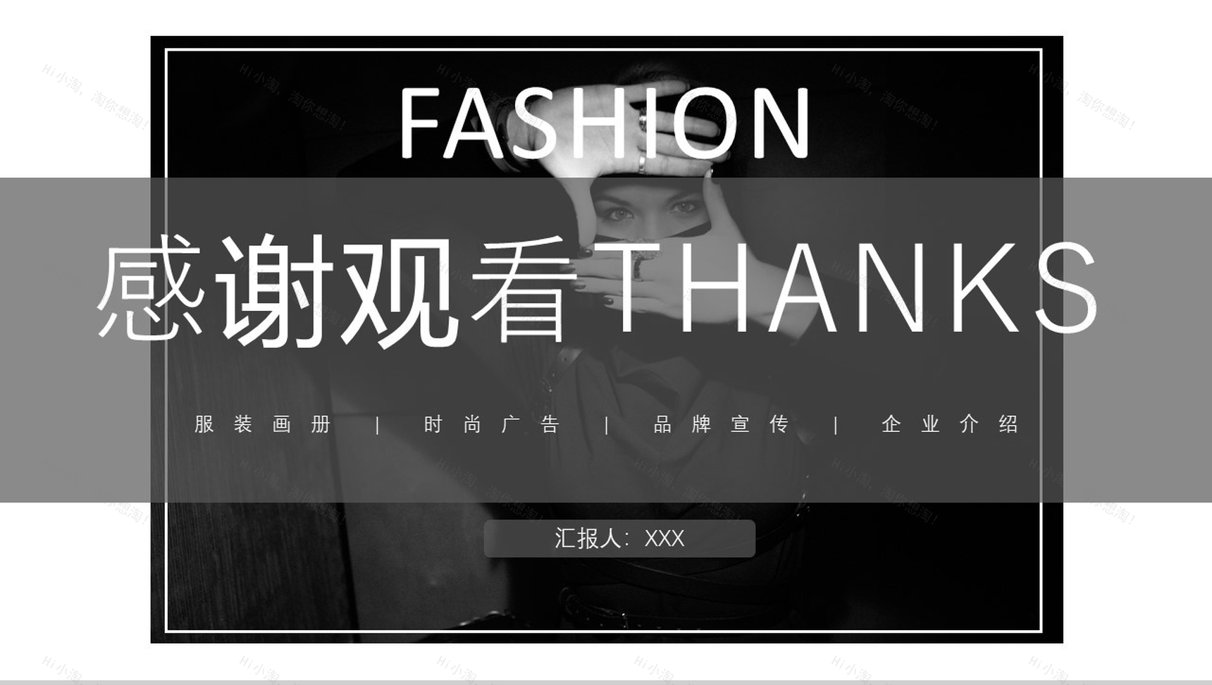 黑白炫酷高端时尚服装品牌宣传汇报PPT模板-13