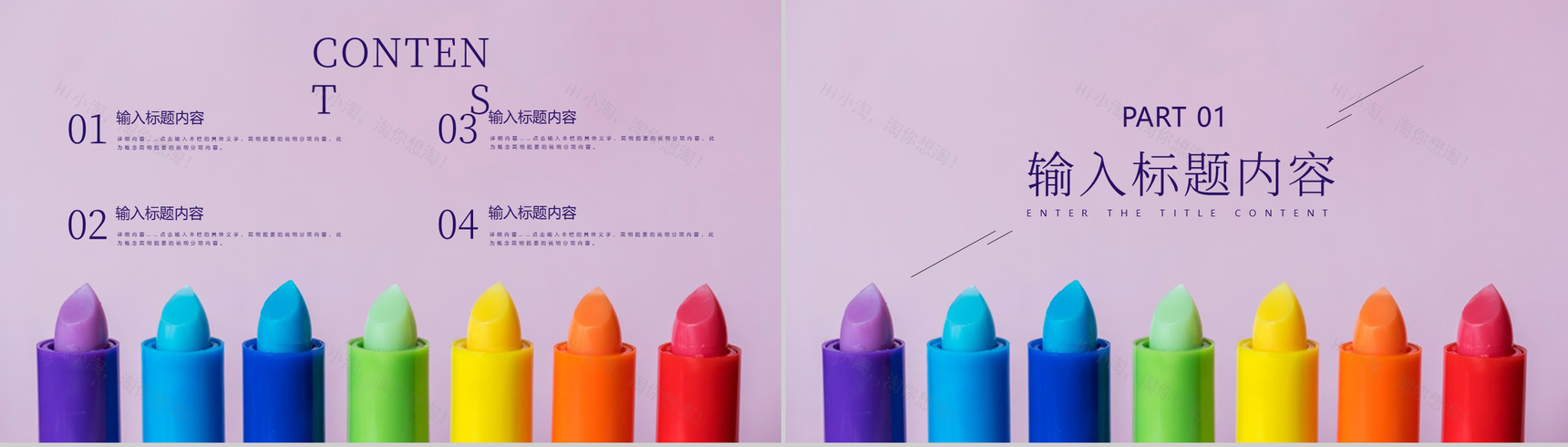 唯美紫色网红产品介绍PPT模板-2