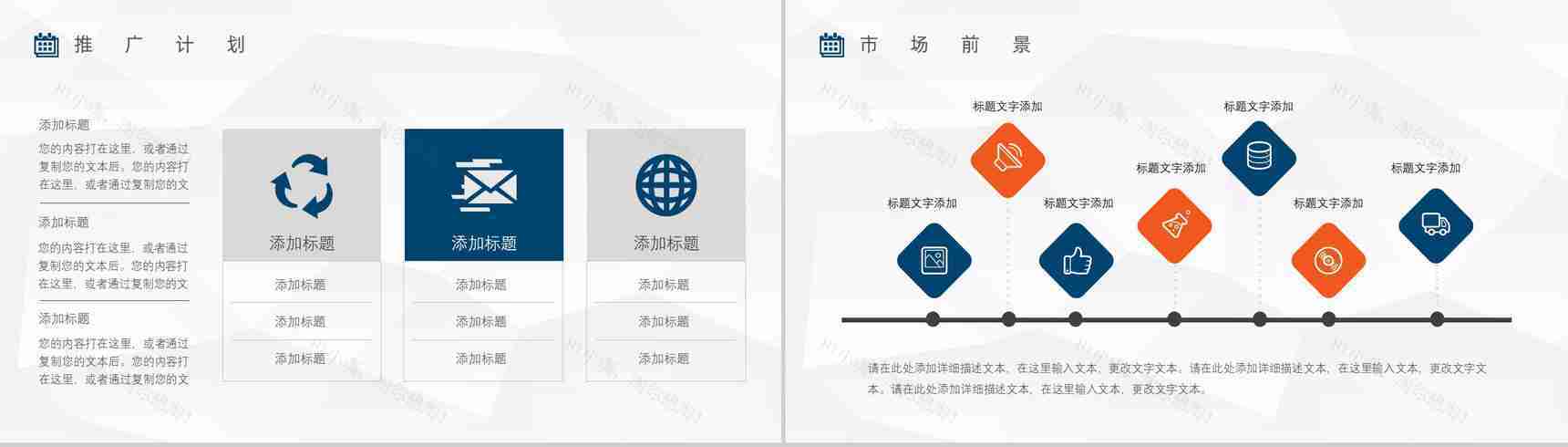 保险公司宣传车险活动方案车险宣传方案产品介绍PPT模板-11