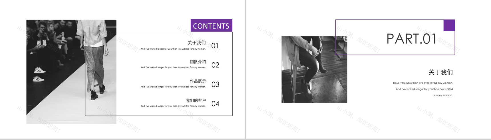 紫白商务欧美时尚服装发布会汇报总结PPT模板-2