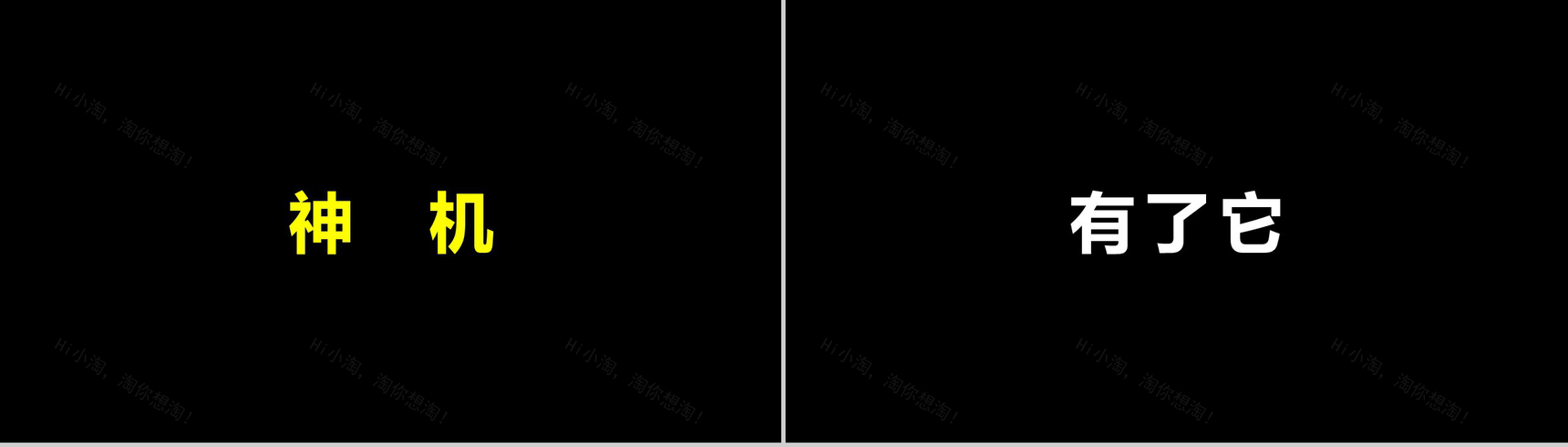 抖音炫酷产品发布快闪PPT-16