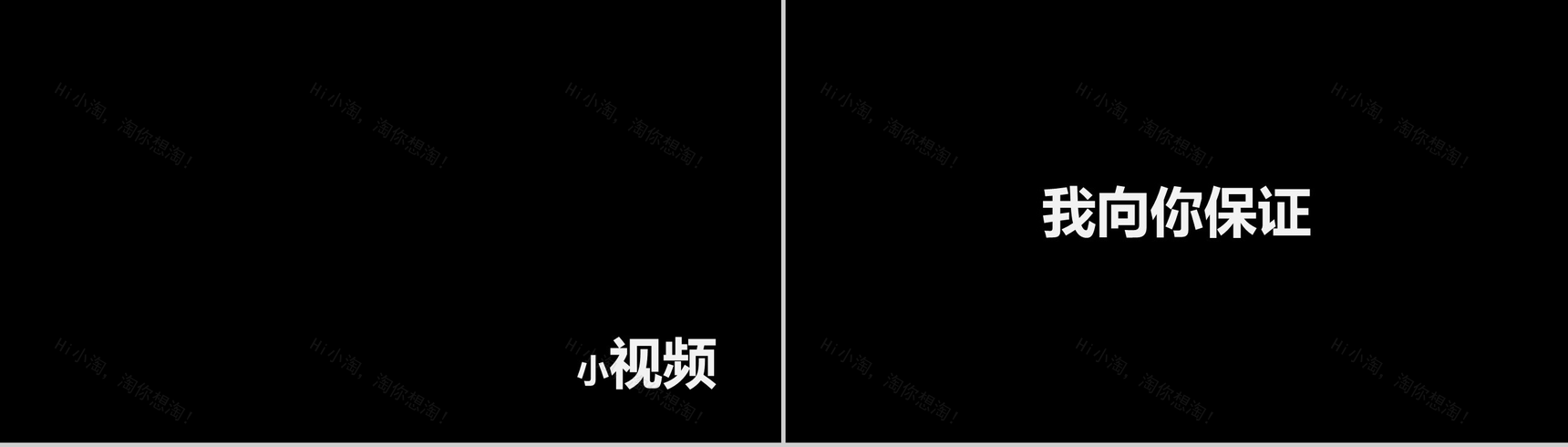 酷炫宣传炸裂快闪动画PPT-8