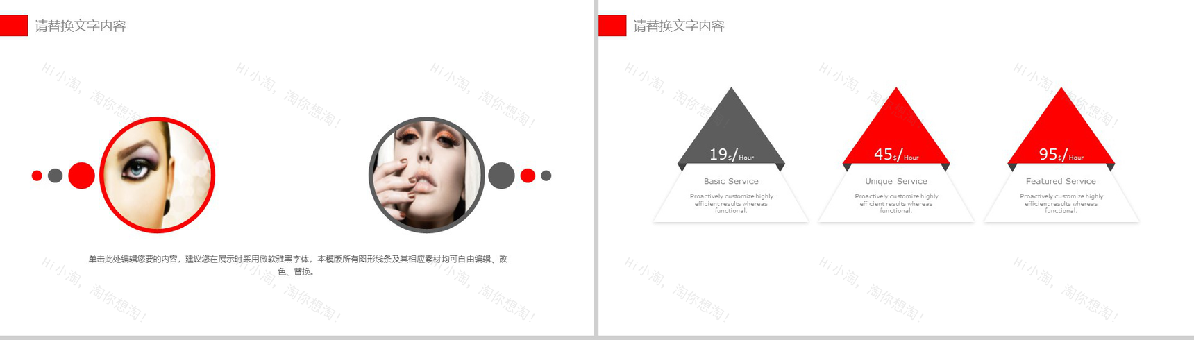 美容行业产品发布品牌宣传PPT模板-12