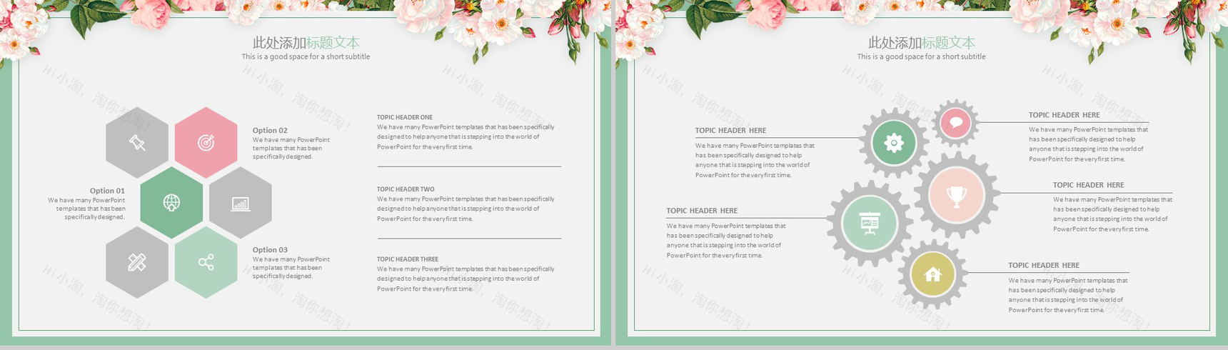 超美清新文艺产品介绍PPT模板-9