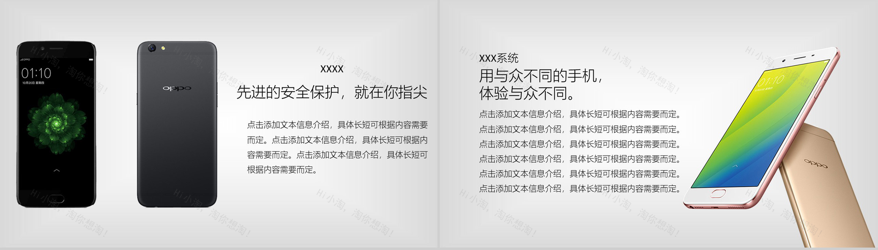 OPOP手机新品发布会OPOP产品介绍PPT模板-9