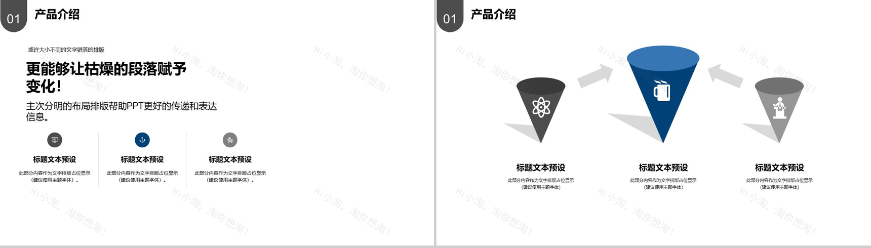 商务动态旅游策划汇报PPT模板-3