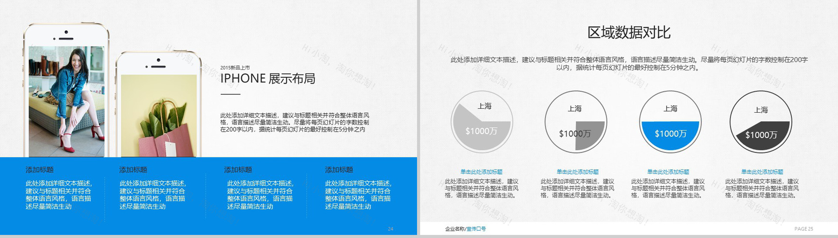 简洁大气欧美风格产品介绍实习转正述职报告PPT模板-13