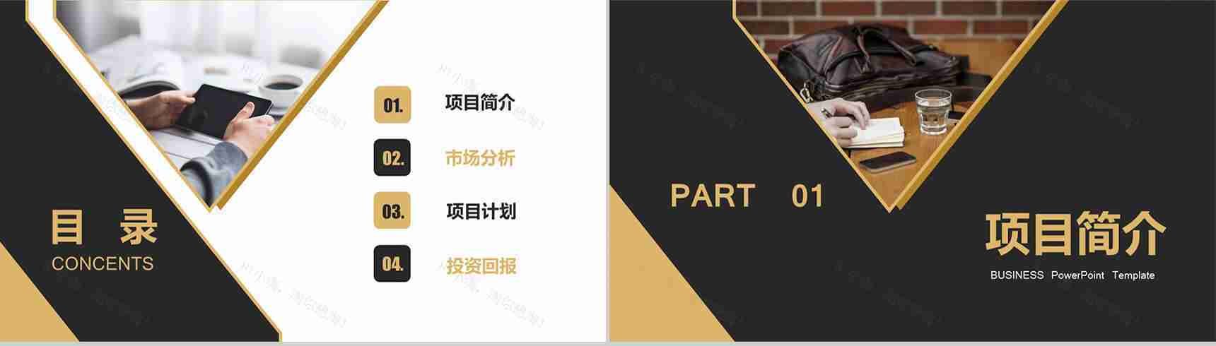 黑色大气商务产品背景优势介绍创意培训发布PPT模板-2