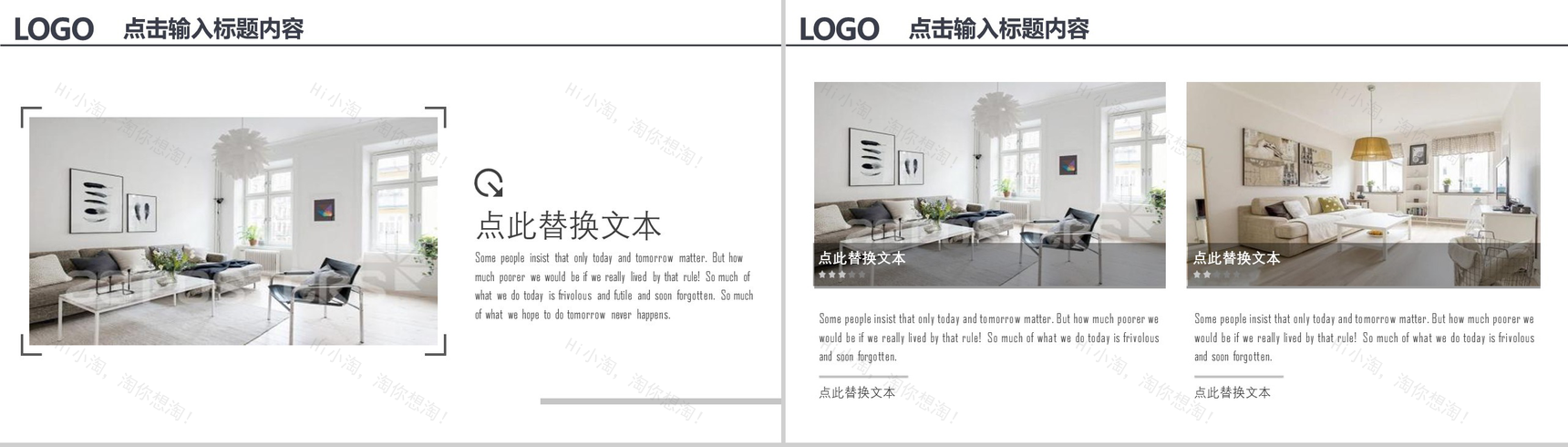 动态室内设计家装设计PPT模板-3