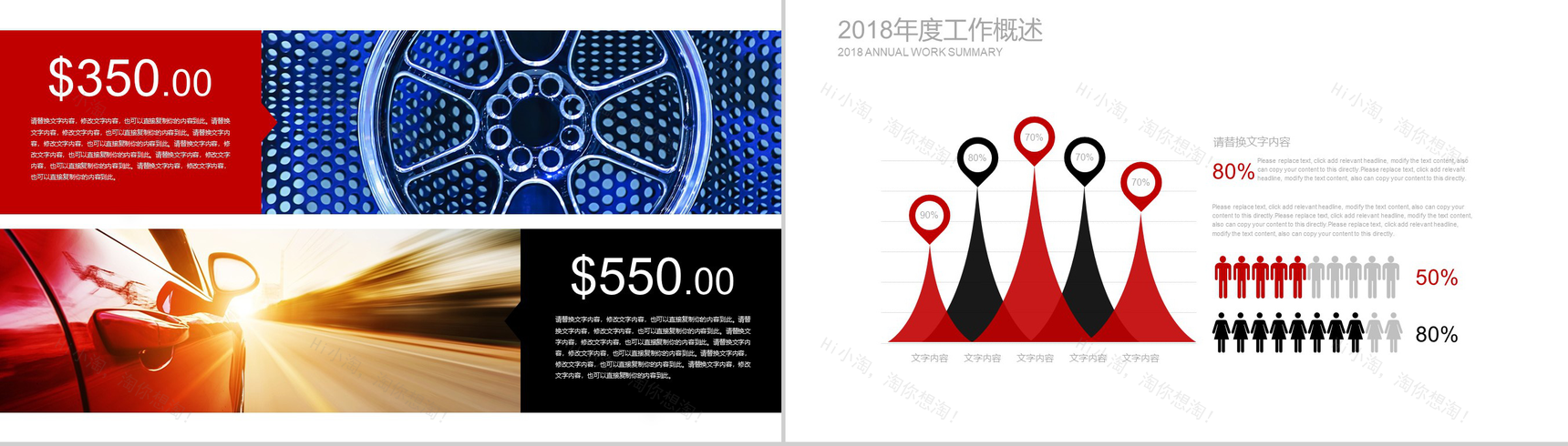 汽车品牌介绍创意产品介绍优势PPT模板-6