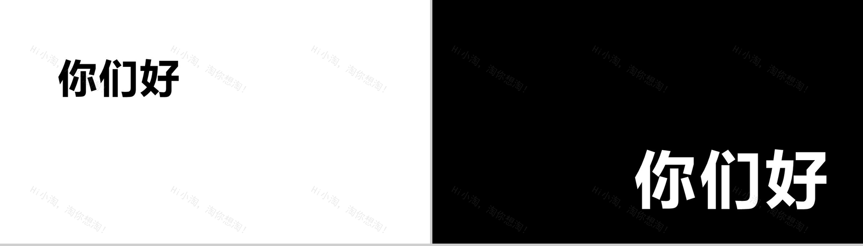 极致创意快闪动画产品发布视频PPT模板-3