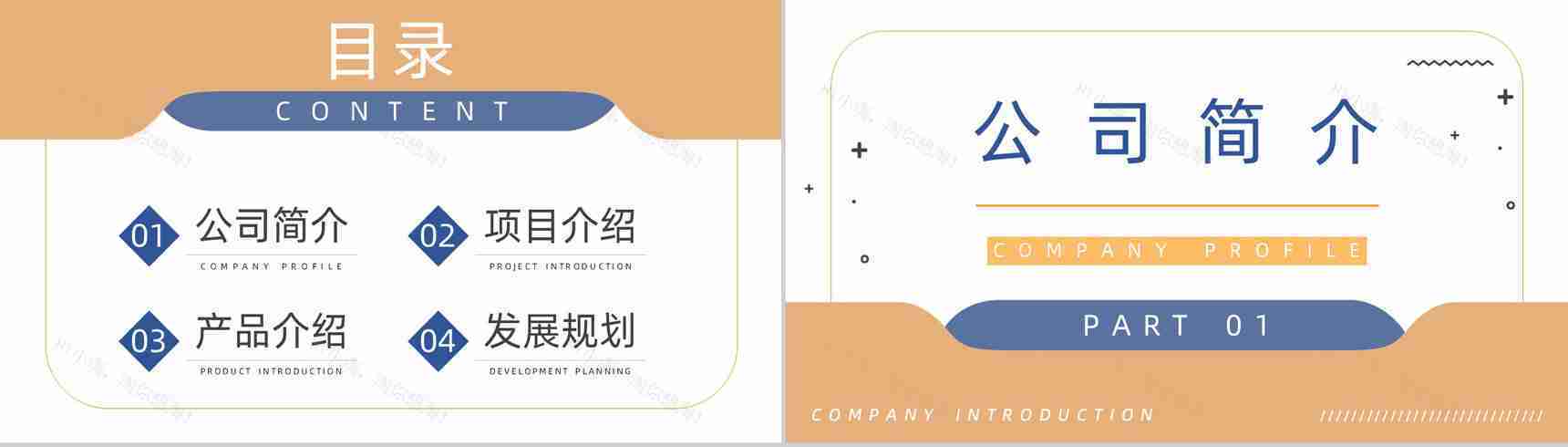 车险宣传方案产品介绍保险公司宣传车险方案PPT模板-2