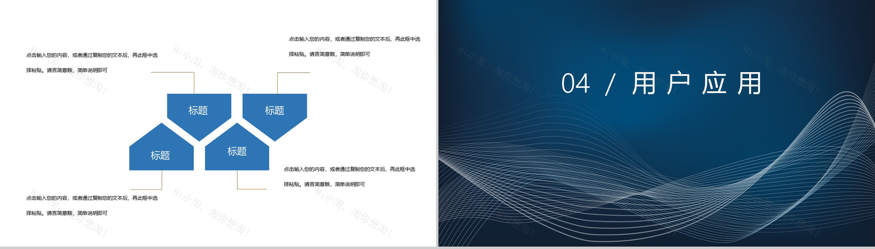 蓝色科技风AI人工智能创意产品优势介绍PPT模板-8