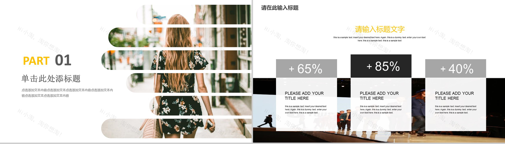 欧美时尚品牌服装发布会产品发布PPT模板-10
