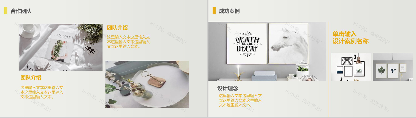 简洁家居设计产品发布PPT模板-9