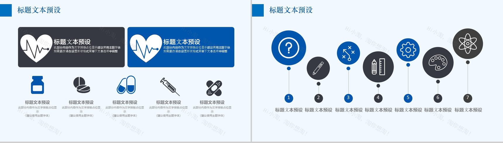 小清新文艺双十一活动策划方案书PPT模板-9