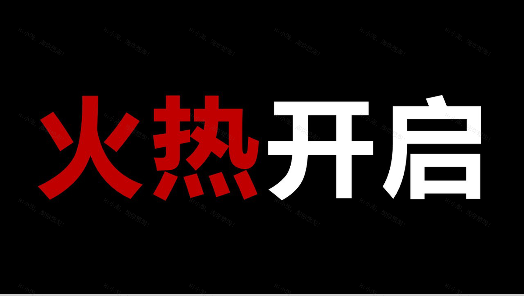 抖音炫酷产品发布快闪PPT-50