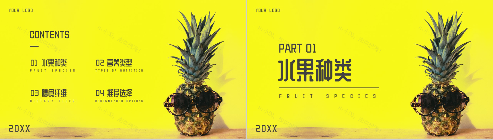 黄色简约夏日活力NEW水果食物节PPT模板-2