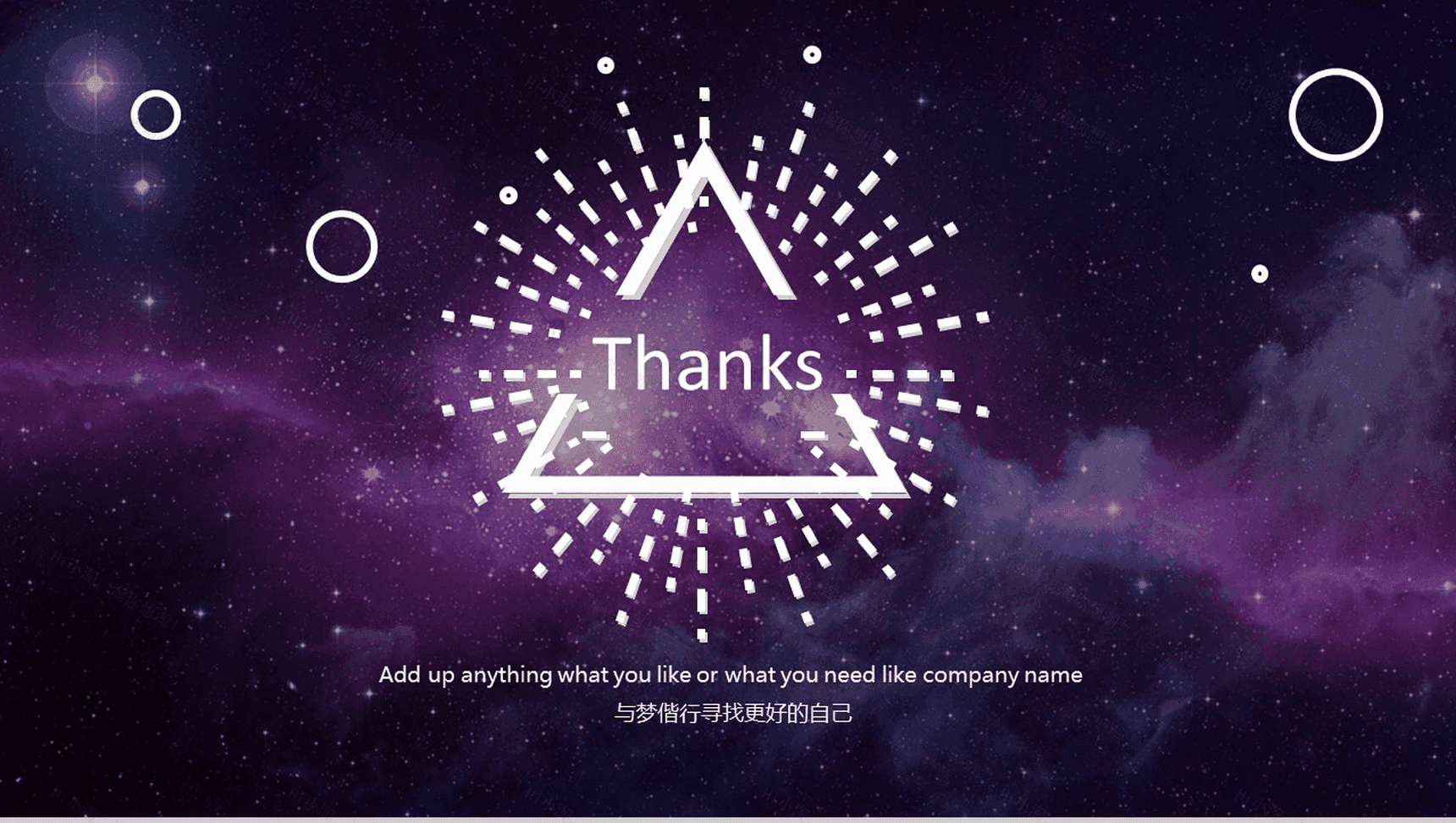 精美动态闪耀星空产品发布会PPT模板-11