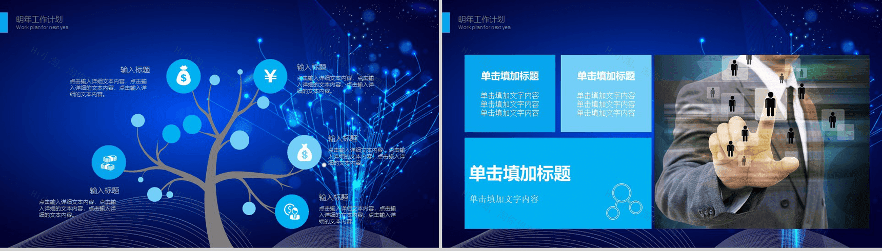 蓝色多彩人工智能年度工作总结产品介绍述职报告PPT模板-12