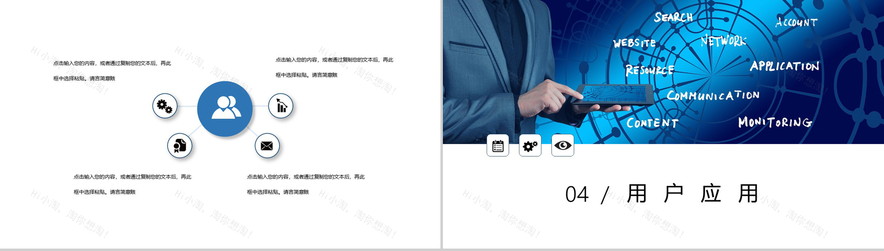 白色商务风格智慧科技AI人工智能PPT模板-8